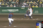 【阪神対中日11回戦】阪神・熊谷、延長11回にサヨナラタイムリー！！！！！！！！！！！！！！！！！！！！！！