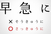 「廉価版」の読み方を間違ってる奴ｗｗｗｗｗｗｗ