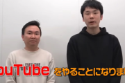 【悲報】芸人「芸人がYouTubeやったら素人さんかわいそうｗ」→クイズ・飯食ってるだけ