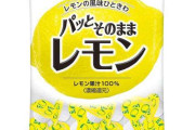 もっと小分けされた形で販売してほしいもの※食品版