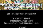 【パズドラ】おい・・・まさかこんな仕様変更がきてるとは…知らんかった・・・