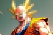 【画像】本編から40年後のドラゴンボール書いたｗｗｗｗｗｗｗｗｗ