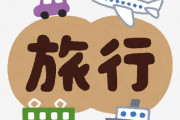【お盆商戦】航空や鉄道の予約が好調　国際線は前年比2.7倍に