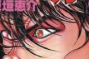【画像】漫画で「折れた首とかを強引に戻す」的なシーンが好きなんやが