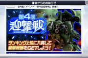 【迎撃戦】何とか40万いったけど後どこを詰めればいいのか分かんないやｗｗｗ