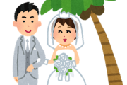 頂き女子りりちゃん、ベトナム人と結婚していたｗｗｗｗｗ