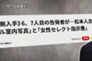 今田耕司、松本人志めぐる報道に困惑 「飲み会の話が、なんでこんなことに…」