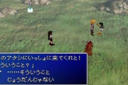 【悲報】FF7のユフィ、仲間にする条件が初見殺し過ぎる