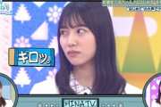 【日向坂46】河田陽菜の名字「KAWADA」で覚えちゃってるおひさま結構いる説