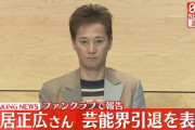 古市憲寿さん、長嶋茂雄氏の訃報受け「本当はこういう時に中居さんとかにコメントして欲しかった」
