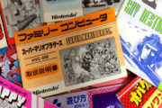 【画像】「ゲームの説明書なんて読まない、これいらない」と言ってるお前ら、勘違いしてね？