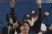 ヤクルト・代打高卒２年目の内山が９回同点３ランｗｗｗｗｗｗｗｗｗｗｗ