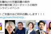 有名子役に「死ね」とツイート？SNS誹謗中傷をなくすため発足した一般社団法人「この指とめよう」代表理事の過去ツイートが物議