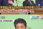 【何が勝共だ】統一教会、北朝鮮とズブズブ『北朝鮮の核は「神の兵器」』 おい…安倍ウヨどうすんの