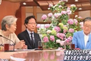 【女性は話が長い？】サンモニ関口宏「男性にもしゃべらせてあげてください」女性コメンテーターの発言さえぎる |