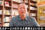 元カプコン・岡本吉起が語る、大親分を怒らせた幹部合宿の話「”ええか～１つだけええこと教えといたろ・・・”と”正直言うて”は危険サイン。言われたら一切抵抗してはいけない。」