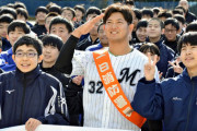 ロッテ佐藤都志也(24)1日消防署長←え？