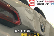 あおり運転殴打事件に「第３の男」浮上…ＢＭＷディーラー、宮崎容疑者に法的措置検討