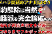 ほんこん男の体臭投稿でフリーアナ解雇に「言葉狩りやん」「過剰反応しすぎやわ」 [8/18]