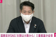 【終国】自民県議・小林貴虎氏「国葬反対、8割は大陸から」投稿を撤回し謝罪「クローズドな講演だったので内容については差し控えたい」←