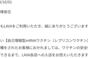 【速報】ワクチン接種者、ヨガスタジオ出禁ｗｗｗｗｗｗｗ