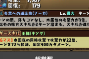 【パズドラ】最近は軽減ループ入れる枠すらなくなってきてるからなぁ