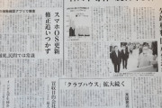 なら何も問題無いじゃない。そろそろ自立しなさいよ　〜　【韓国】 「韓国半導体の『脱日本』…輸出規制で逆に私たちがやられた」～日本の後悔