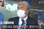 【悲報】中日ドラゴンズさん、唯一当たりだった正木をスルーしてしまう