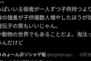 【悲報】女さん「弱者男性の子を産むくらいなら強者男性の第四夫人になる方がマシ」←これｗｗｗｗ
