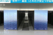 【朗報】世界最強のスパコン「富岳」さん、新型コロナ治療薬候補を選出...京大と理研、2千種類から　「京」で１年以上かかる計算を１０日で終了