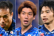 ＜日本代表＞W杯への大一番を前に“クビ切り”候補は柴崎、長友、大迫、谷の4人...'