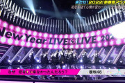 ゆいぽん「1st TOUR 2021」衣装を初着用！櫻坂46『なぜ 恋をしてこなかったんだろう？』収録パフォーマンス披露【CDTVライブ！ライブ！年越しスペシャル】