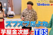 【乃木坂46】高山一実×バナナマン 今ハマってるスイーツとは？『せっかくグルメ!』告知動画
