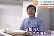 【速報】マスク着用拒否で逮捕の容疑者（34）は明治学院大の特別ティーチングアシスタント　ピーチのCAに加療２週間の捻挫を負わせる