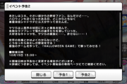 【デレステ】ハロウィンゲーム、デレラジでメンバーネタバレ。【工藤忍、堀裕子、中野有香、姫川友紀、上条春菜、白雪千夜】