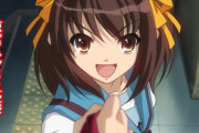 【悲報】オタク「ハルヒを見たいって？ それなら必ずハルヒはこの順番を守って見ろ！！！！！」→めんどくさすぎるｗｗｗ