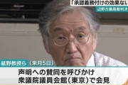 【辺野古】法学者「最高裁判決がおかしいという結論にたどり着いた」