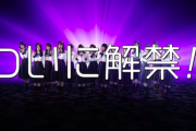 【新台】ぱちんこ乃木坂46が直営店のサンシャインKYORAKU全店で12日から先行導入開始！各店の導入台数【乃木ぱ】