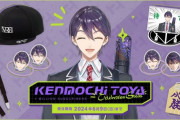 【にじさんじ】剣持刀也、「Kenmochi Toya Celebration Goods」受注販売開始！