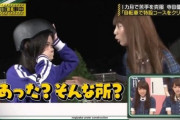 【乃木坂46】能條愛未とかいう愛されキャラ・・・