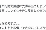 【悲報】マルハンで営業者焼失したツイッター民、ネタじゃなかったｗｗｗｗｗｗ