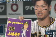 甲子園の一塁ベンチに応援ボードを持った阪神ファンが現れる