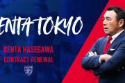 FC東京が長谷川健太監督との来季契約更新を発表　現在リーグ2位でクラブ初のJ1優勝狙う