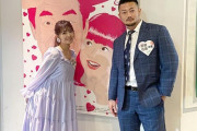 元SKE佐藤すみれさん「新婚さんいらっしゃい！」に出演。3月21日放送