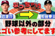 楽天辰己、ガチでヤバいやつだったωωωωωωωωωωωωωωωωωωωωωωωω