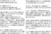 元セクシー女優・相沢みなみさん「元セクシー女優って扱いばかり…前向きな気持ちで仕事できない」　活動終了へ