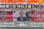 【悲報】岸田、真っ赤な激ヤバカルトと関わっていた