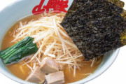 【悲報】地上最強のラーメン屋「山岡家」、一般人でごった返してしまうwywywywywywywywwywywywy