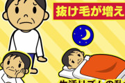 【激ヤバ】自粛のせいで抜け毛が増える『コロナ抜け毛』に悩む人急増中！！お前らマジで気をつけろ！！
