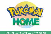 スマホがポケモン図鑑に！新クラウドサービス『ポケモン HOME』2020年2月に開始！過去作で仲間にしたポケモンを剣盾に連れて行こう